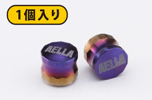 AELLA Titanium Air Valve Cap - Short Version (1 Piece Included)